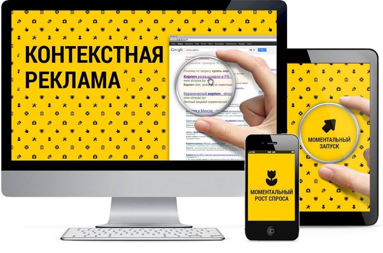 Студия Арт-Веб в Кирове | Как правильно настроить контекстную рекламу на сайте